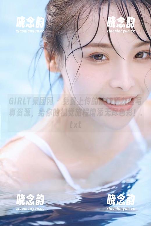 GIRLT果团网 - 免费上传的陈迪娅灰丝写真资源，给你的视觉旅程增添无尽色彩！.txt
