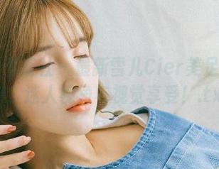 IMiss爱蜜社 – 最新雪儿Cier美足图集来袭，迷人视角与视觉享受！.txt
