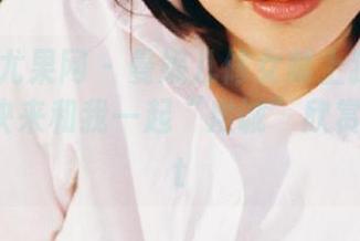 UGirls尤果网 – 曼妮儿修女献上独家美图资源，快来和我一起“虔诚”欣赏吧！.txt