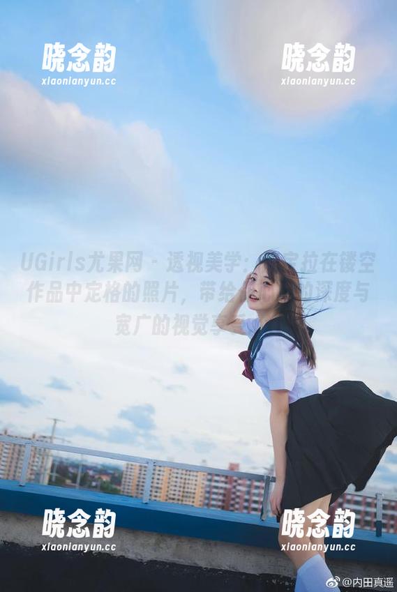 UGirls尤果网 - 透视美学：陈宝拉在镂空作品中定格的照片，带给你心灵的深度与宽广的视觉享受.txt