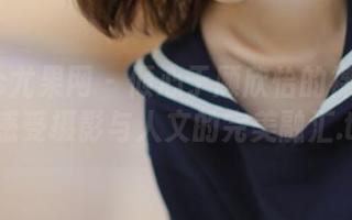 UGirls尤果网 – 倾心于顾欣怡的裸足写真，感受摄影与人文的完美融汇.txt