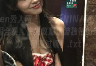 Xiuren秀人网 – “兔子NINA甜心”最新美图合集，快来收割这波独特的艺术魅力，别错过哦！.txt