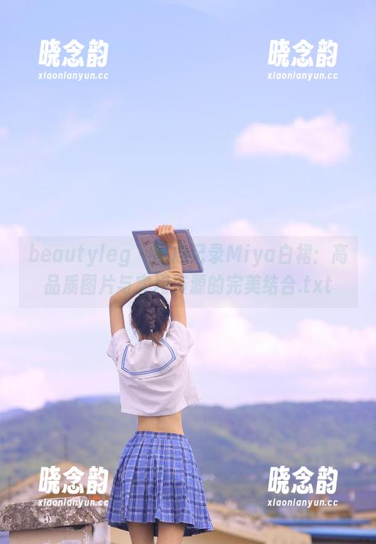 beautyleg - 用心记录Miya白裙：高品质图片与实用资源的完美结合.txt