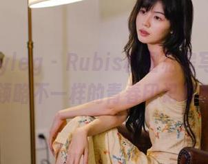 beautyleg – Rubis校园私房写真合集，带你领略不一样的青春印记与故事.txt