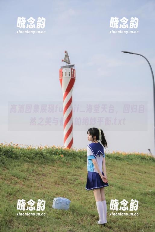 高清图集展现fushii_海堂天台，回归自然之美与都市的绝妙平衡.txt