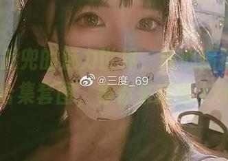 三度69肚兜的魅力世界，精心编排的写真合集套图，等你来探索.txt