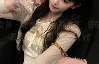 克拉女神 – 观看杨暖自拍合集，领略她多样风格下的动人瞬间.txt