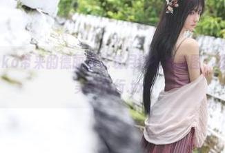 南桃Momoko带来的德丽莎花裳月纱在线美图，让你的心灵在美中旅行.txt