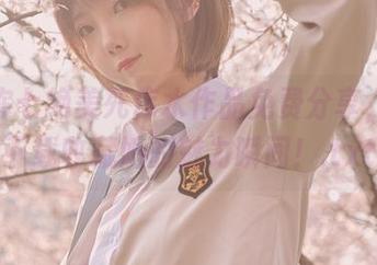 名赖弥七绝美死库水作品免费分享，快来下载收藏她的魅力瞬间！.txt