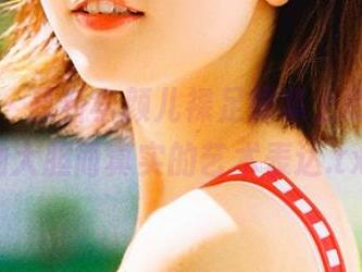 尤果网 – 最新李颜儿裸足图集上线，揭示她大胆而真实的艺术表达.txt