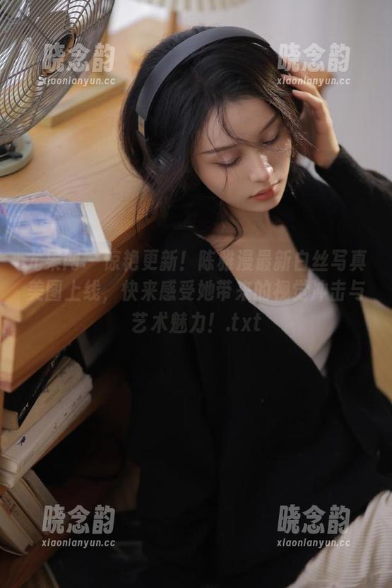 尤果网 - 惊艳更新！陈雅漫最新白丝写真美图上线，快来感受她带来的视觉冲击与艺术魅力！.txt