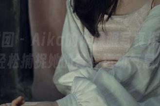 森萝财团 – Aika的体操服写真作品更新，轻松捕捉她的青春运动气息.txt