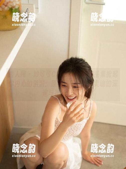 秀人网 - 妙可可Cheese黑色作品集掀起你内心的涟漪：原图展现她艺术灵魂的深邃与神秘！.txt