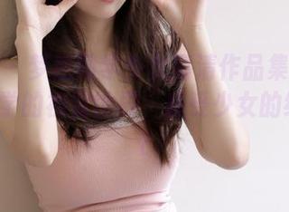 秀人网 – 梦然同学少女高清作品集：探索梦然同学的视觉世界，感受少女的纯真.txt