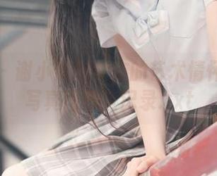 秀人网 – 谢小蒽与女友的艺术情怀：精致写真图册全记录.txt