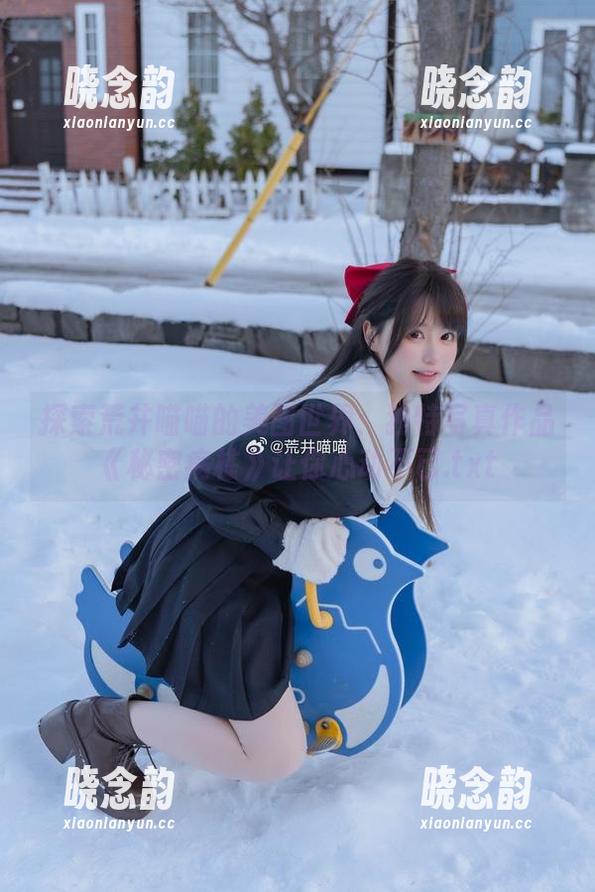 探索荒井喵喵的美图世界：独特写真作品《秘密病栋》让你心动不已.txt